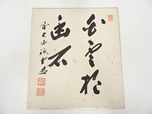 JAPANESE ART / HAND PAINTED SHIKISHI / CALLIGRAPHY / BY KAIDO FUJII